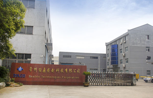 综合密封解决方案 一站式采购